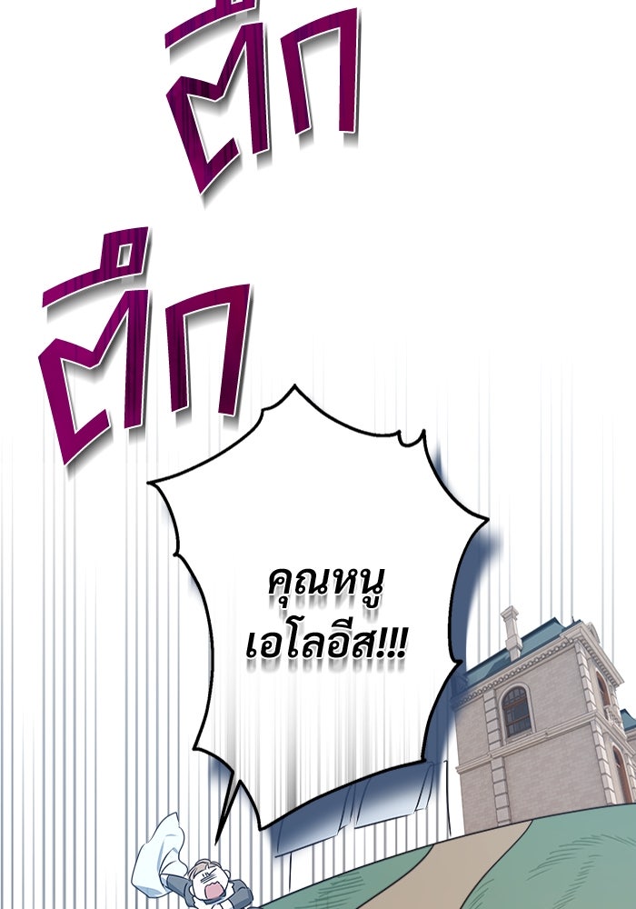 ไรอันที่รัก - หน้า 76