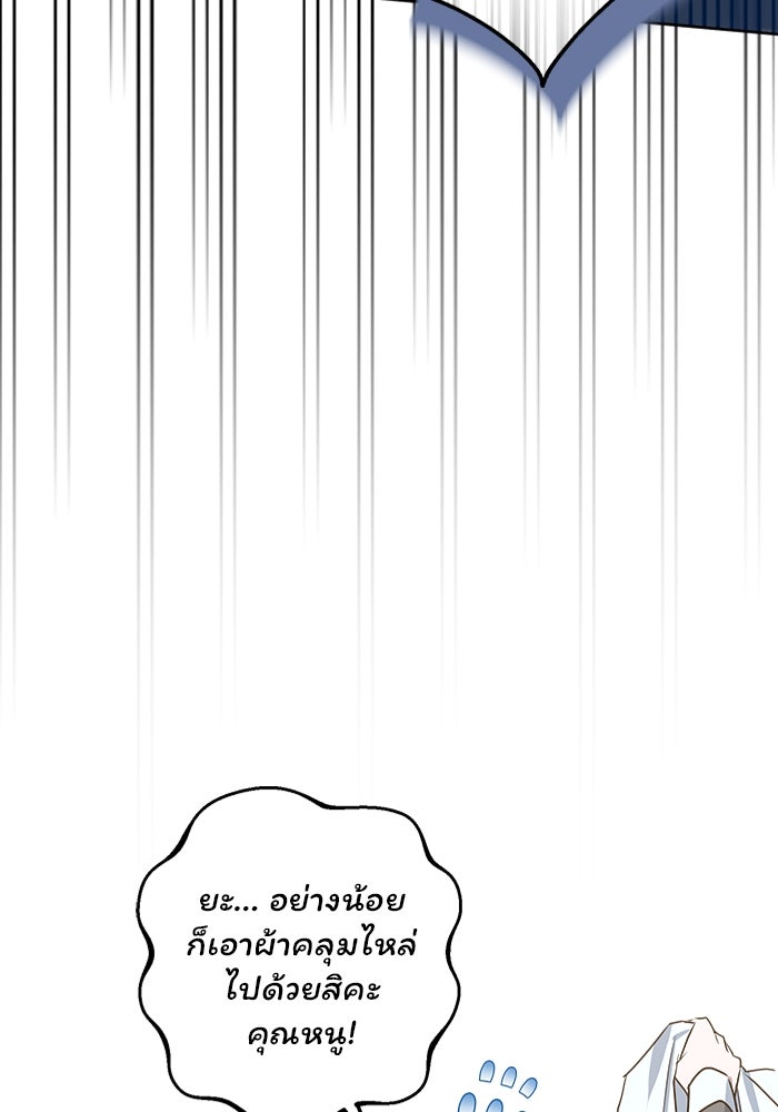ไรอันที่รัก - หน้า 79