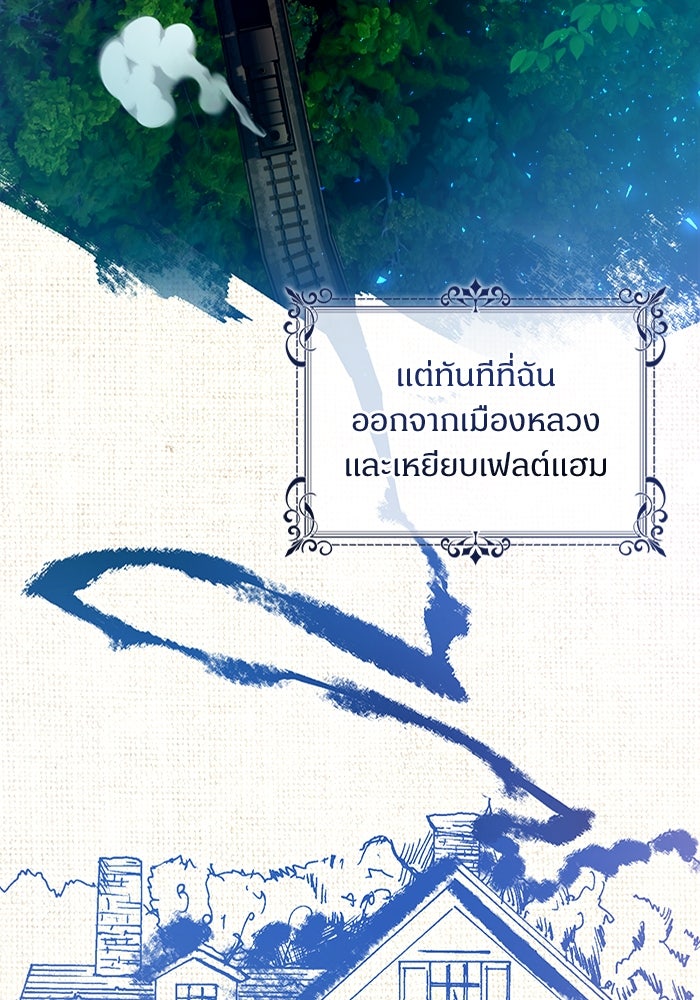 ไรอันที่รัก - หน้า 8