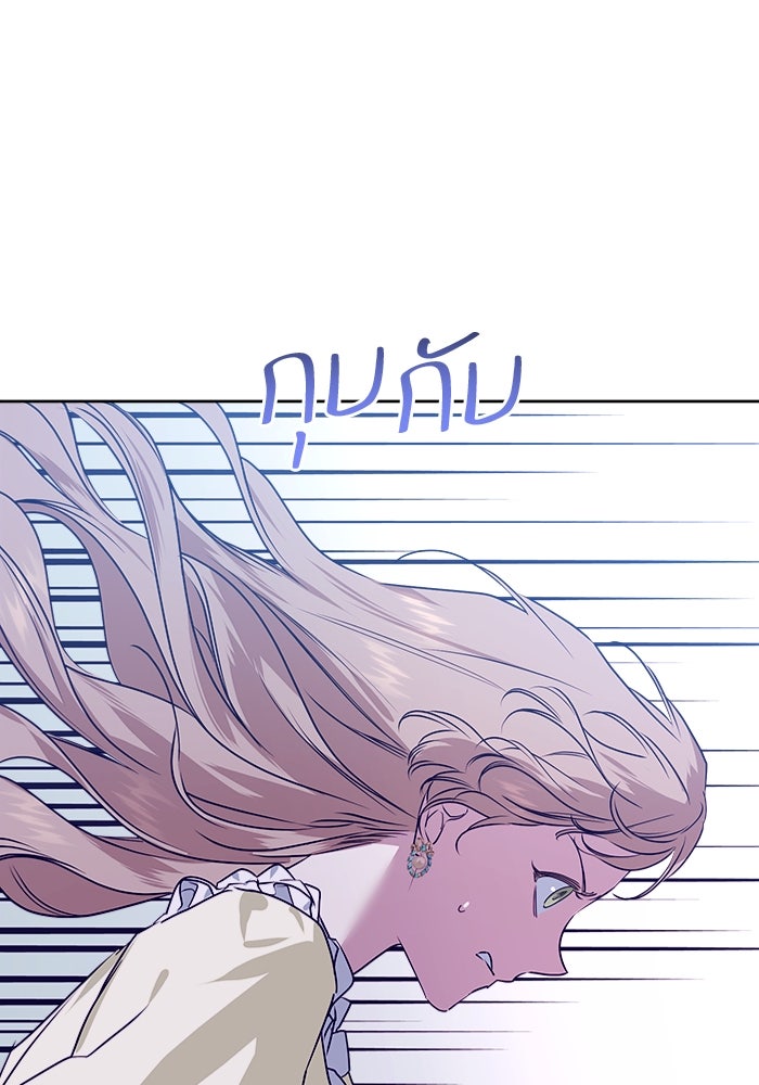 ไรอันที่รัก - หน้า 81