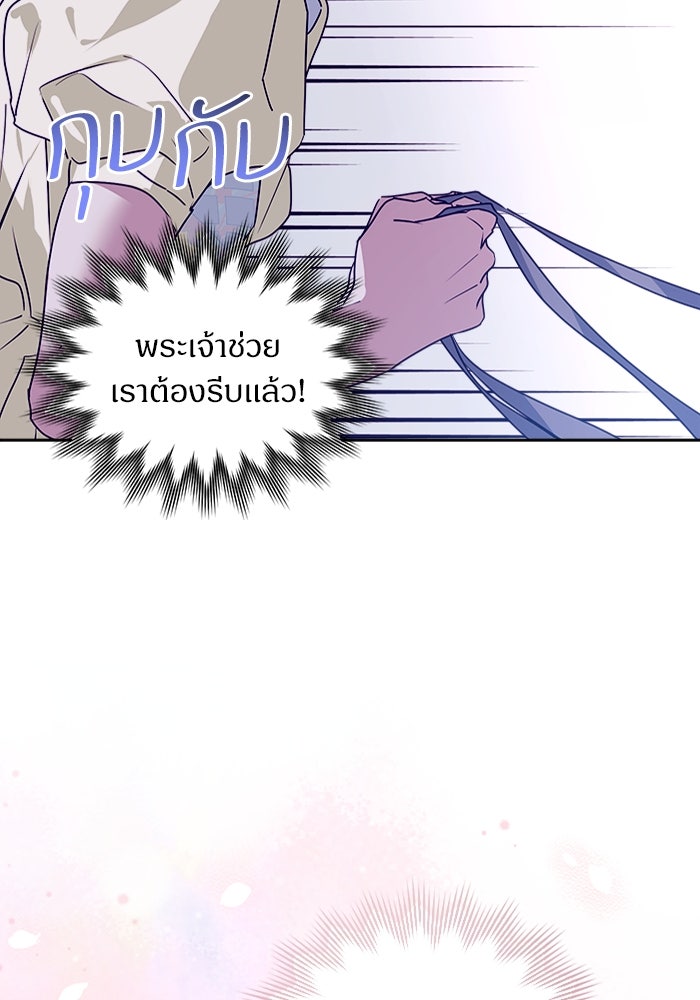 ไรอันที่รัก - หน้า 82