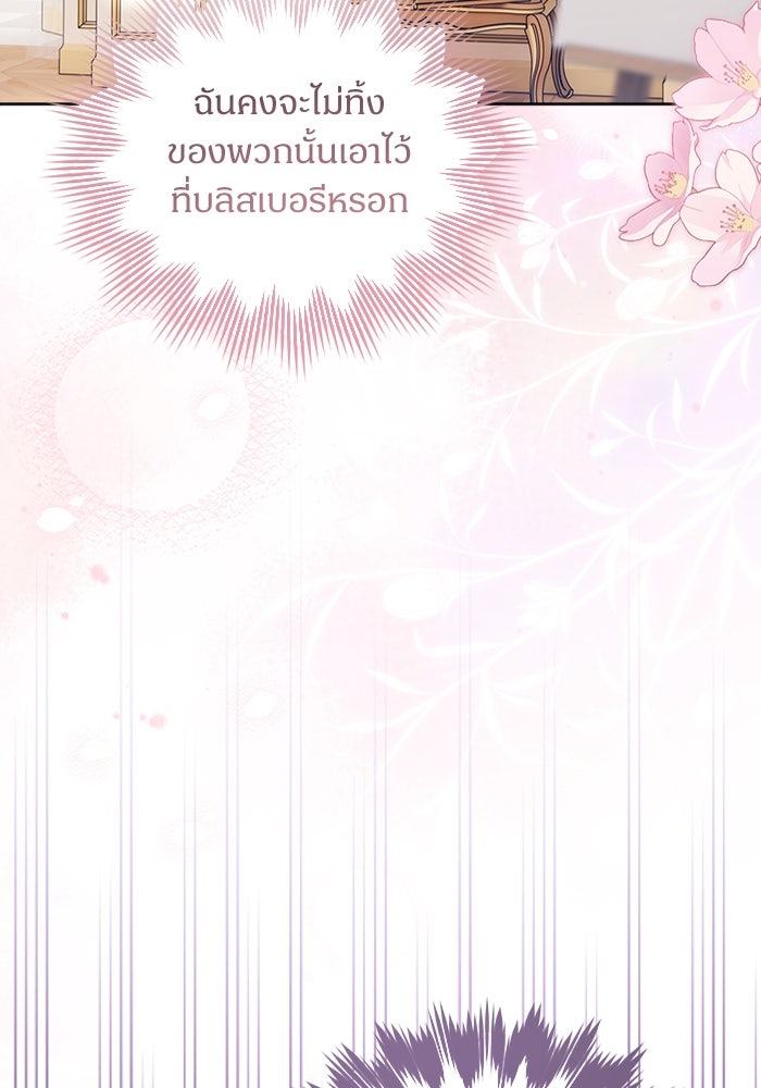 ไรอันที่รัก - หน้า 84