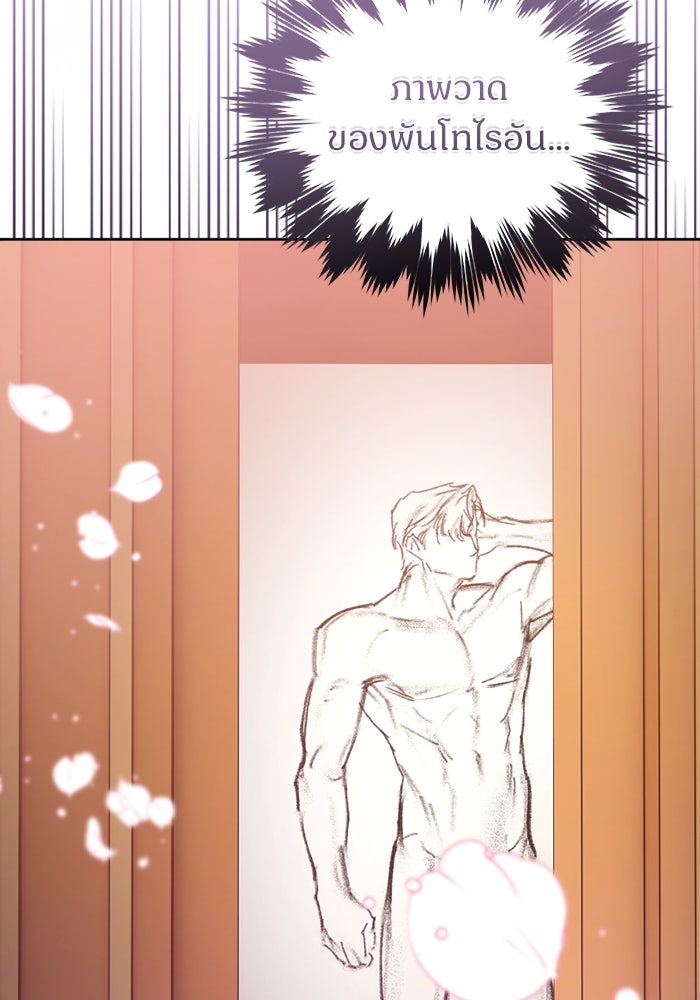 ไรอันที่รัก - หน้า 85