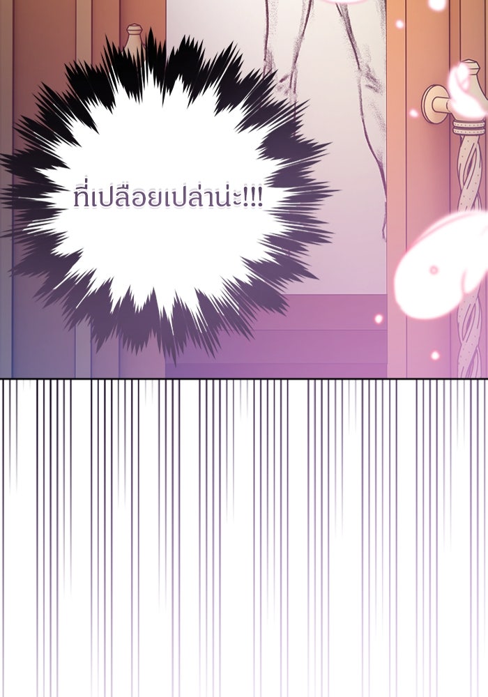 ไรอันที่รัก - หน้า 86