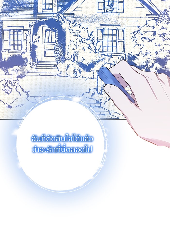ไรอันที่รัก - หน้า 9