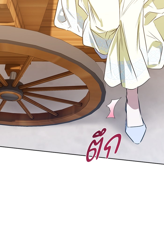 ไรอันที่รัก - หน้า 90