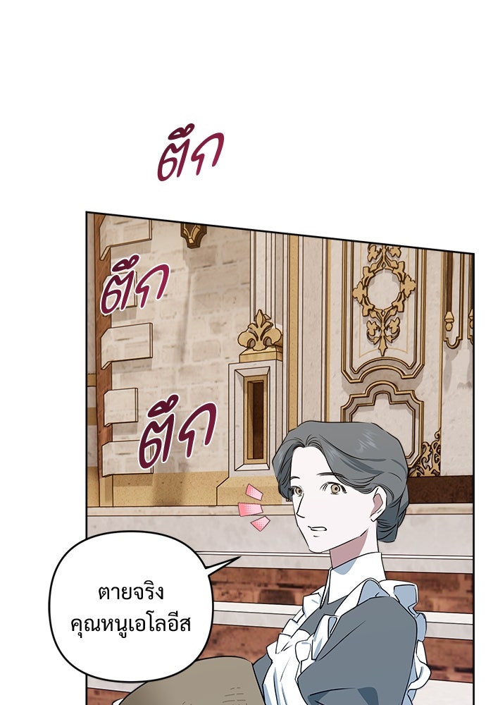ไรอันที่รัก - หน้า 91