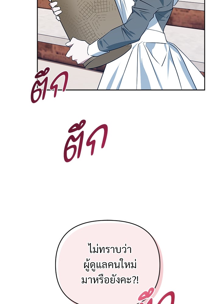 ไรอันที่รัก - หน้า 92