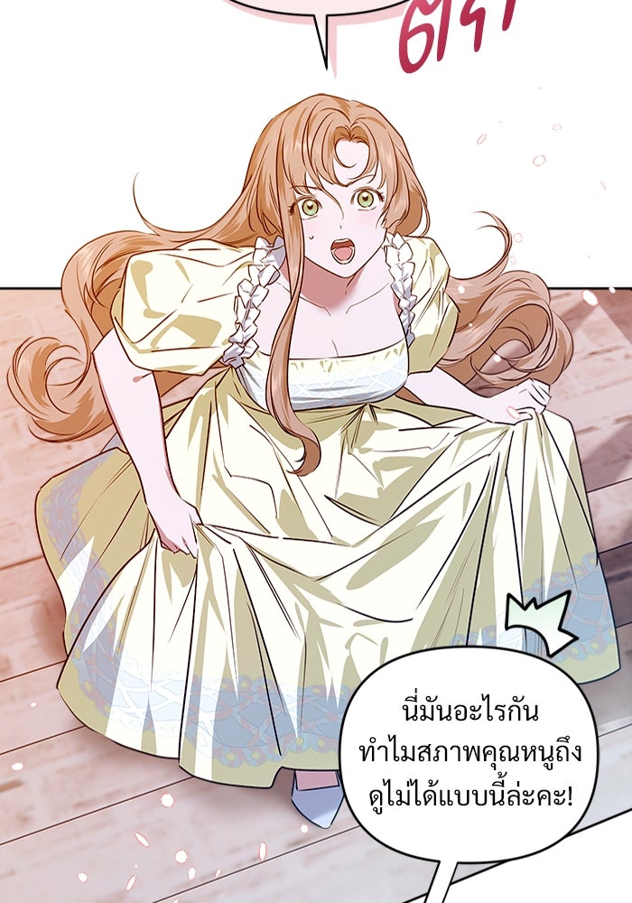 ไรอันที่รัก - หน้า 93