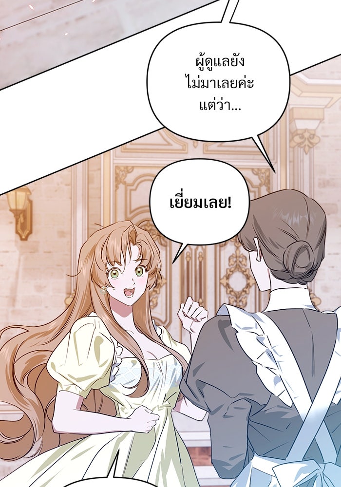 ไรอันที่รัก - หน้า 94