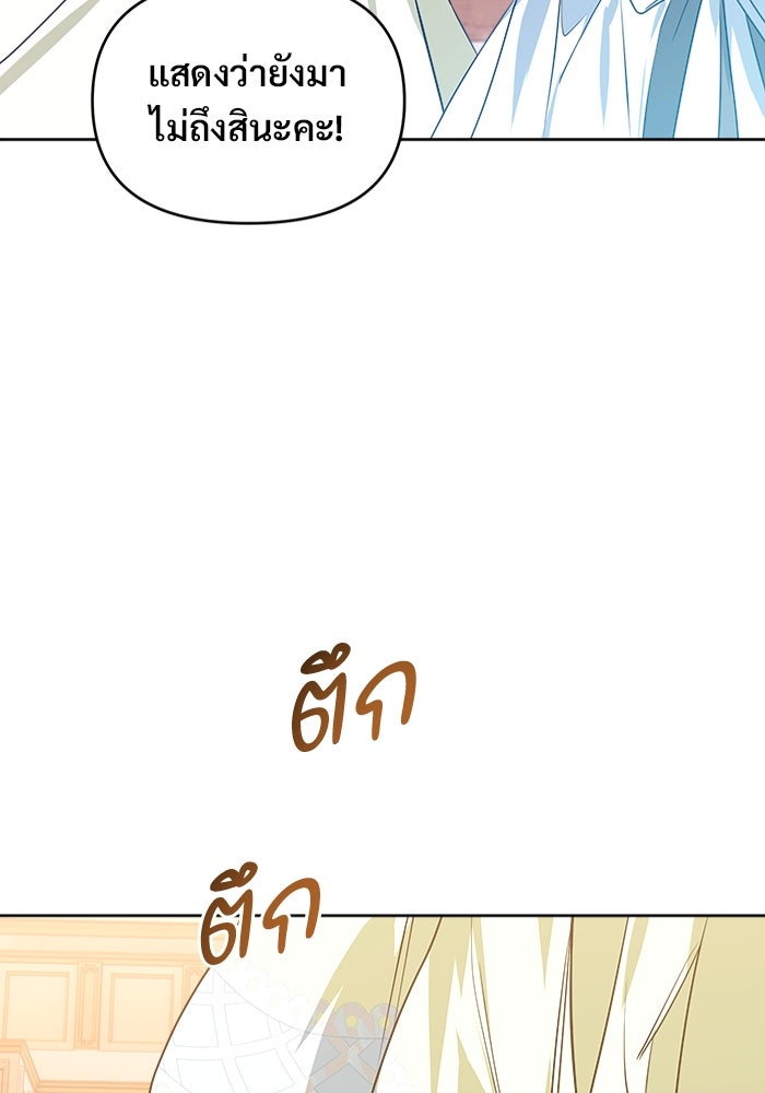 ไรอันที่รัก - หน้า 95
