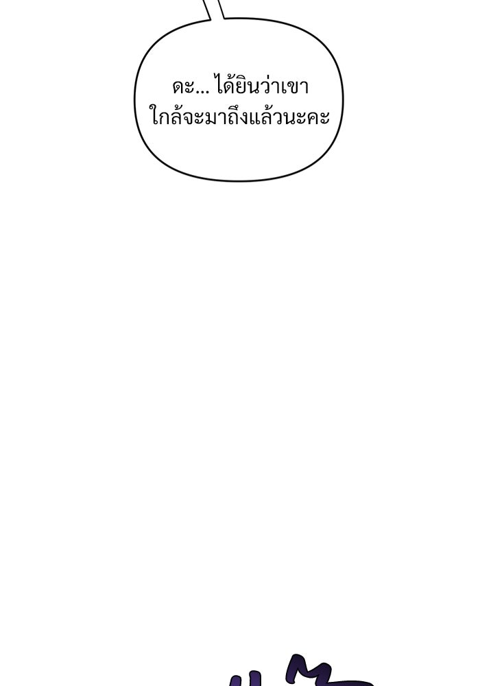 ไรอันที่รัก - หน้า 97