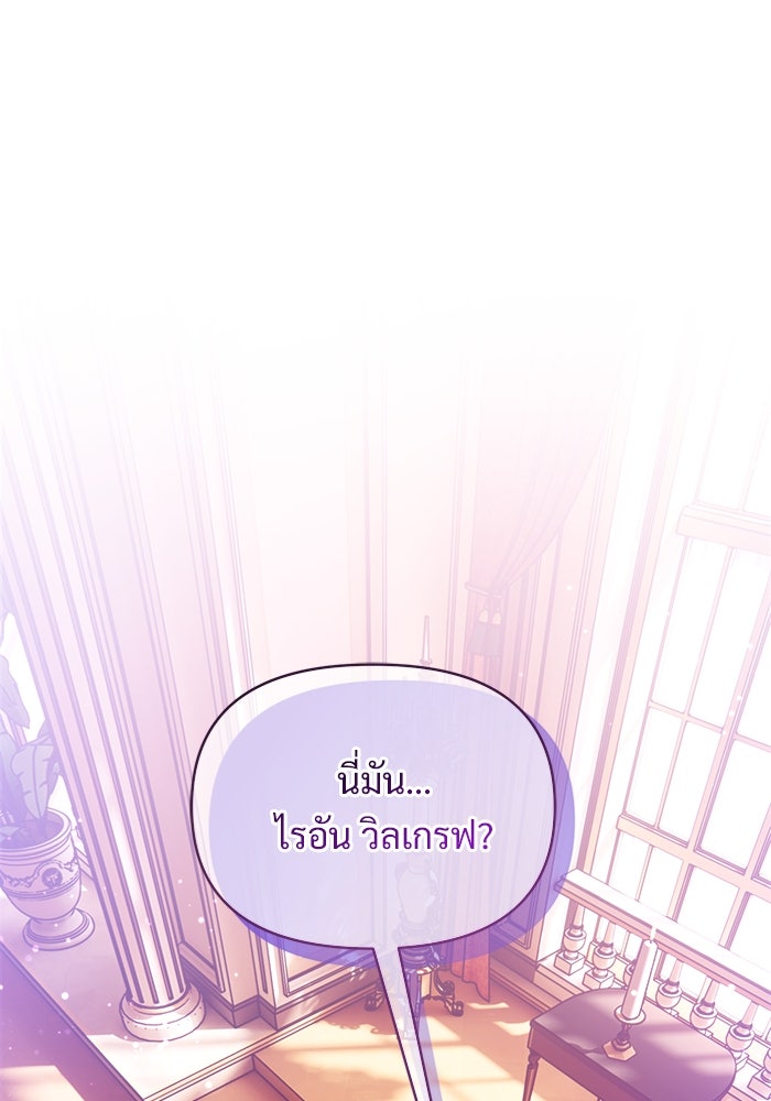 ไรอันที่รัก - หน้า 1