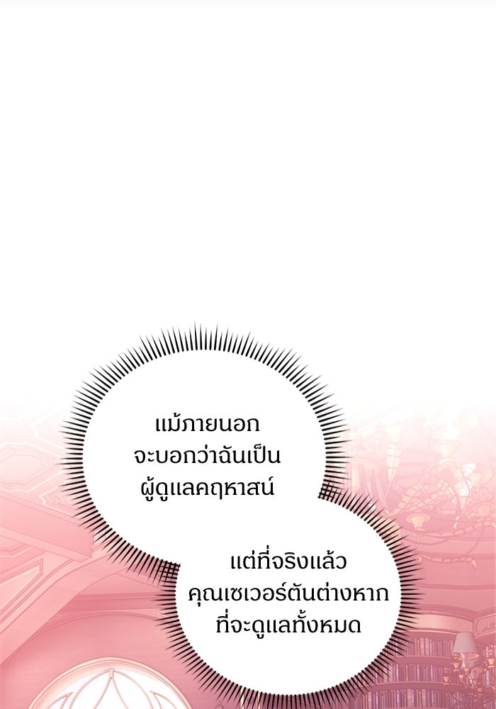 ไรอันที่รัก - หน้า 100
