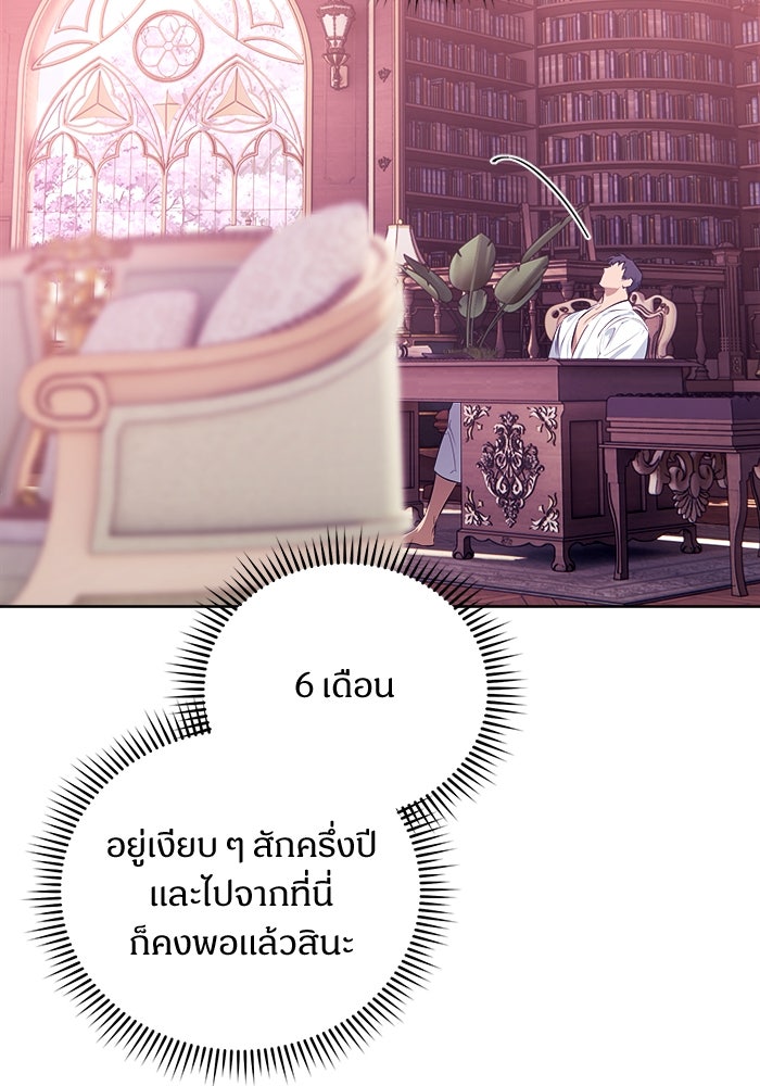 ไรอันที่รัก - หน้า 101