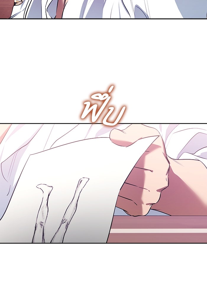 ไรอันที่รัก - หน้า 103
