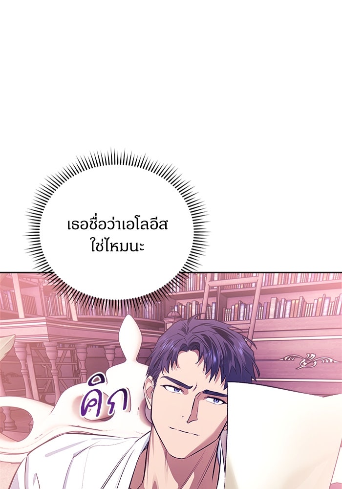 ไรอันที่รัก - หน้า 104