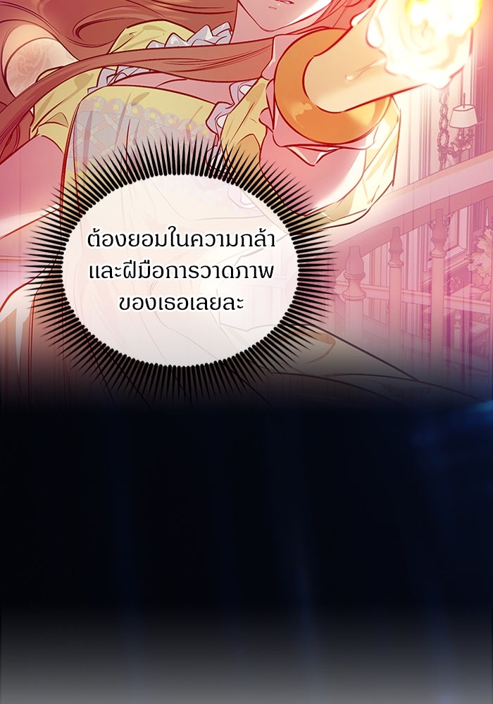 ไรอันที่รัก - หน้า 107