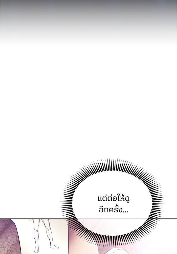 ไรอันที่รัก - หน้า 108