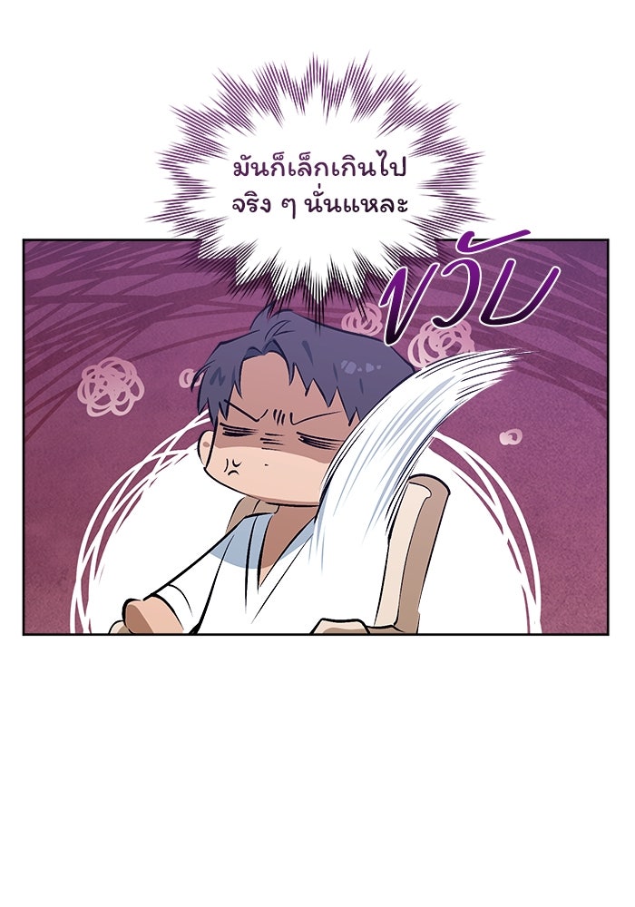 ไรอันที่รัก - หน้า 110
