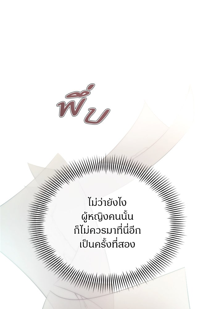 ไรอันที่รัก - หน้า 111