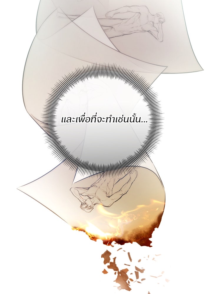 ไรอันที่รัก - หน้า 112