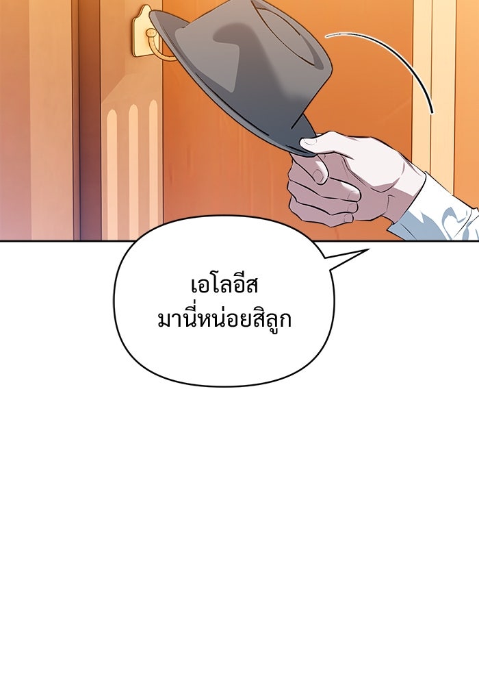 ไรอันที่รัก - หน้า 114