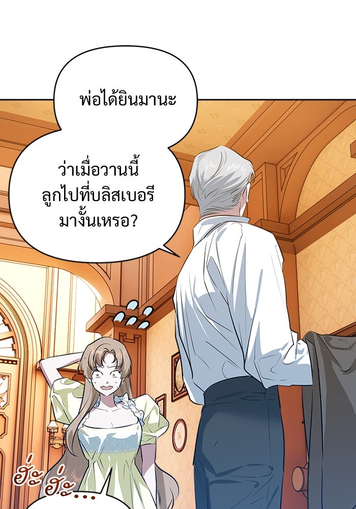 ไรอันที่รัก - หน้า 115
