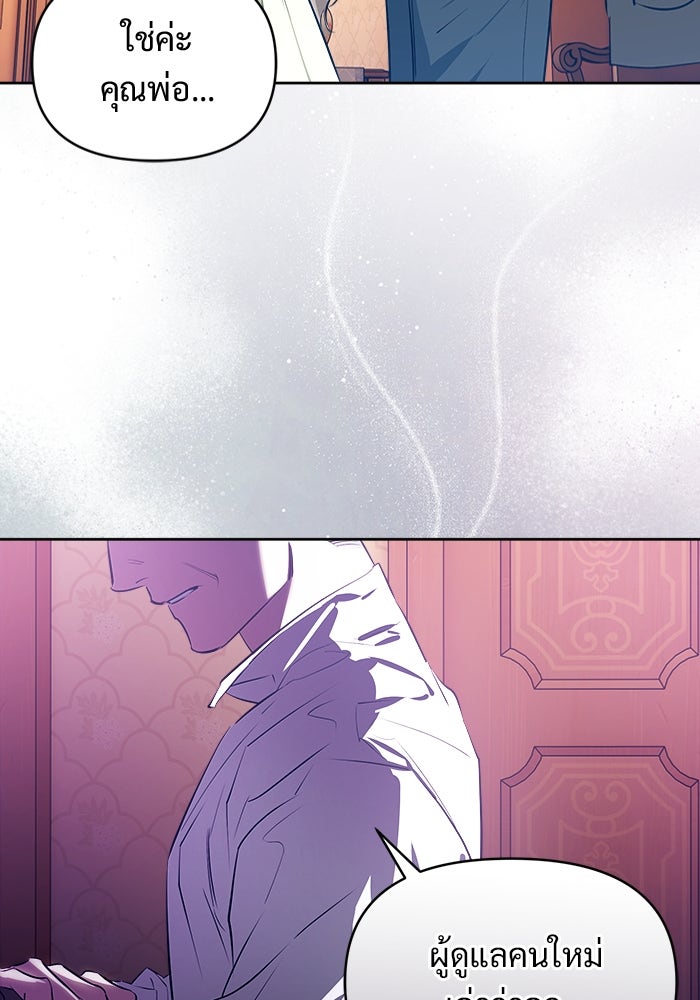 ไรอันที่รัก - หน้า 116