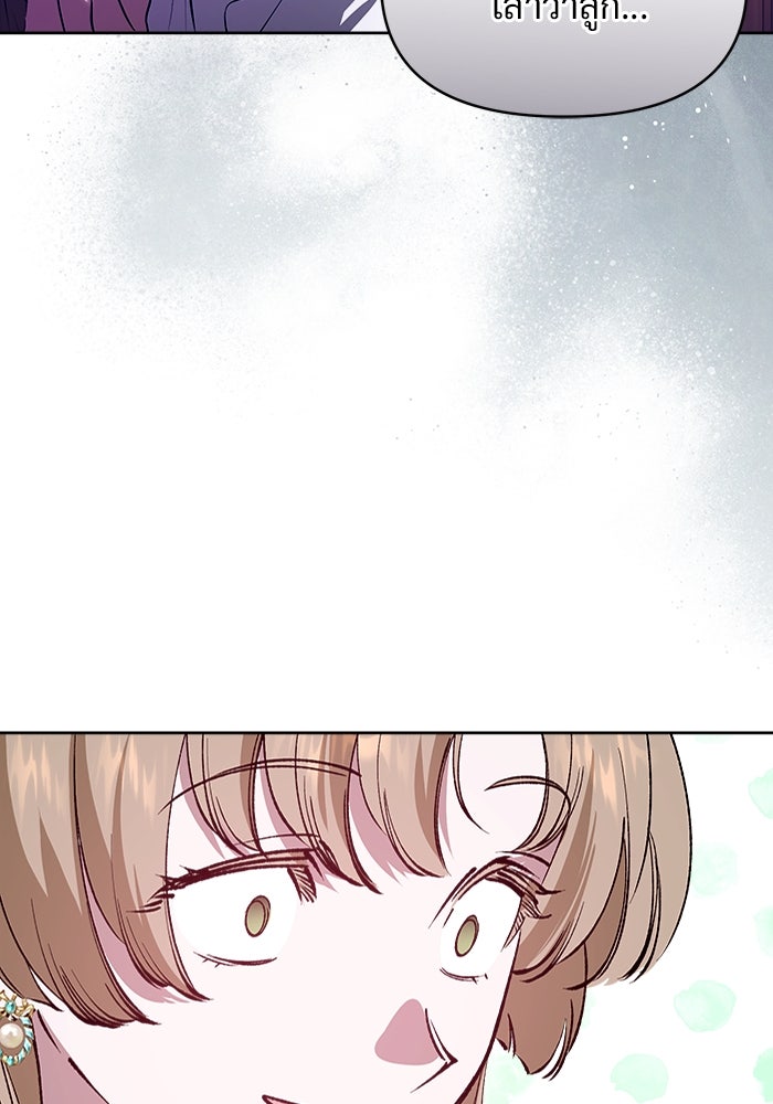 ไรอันที่รัก - หน้า 117