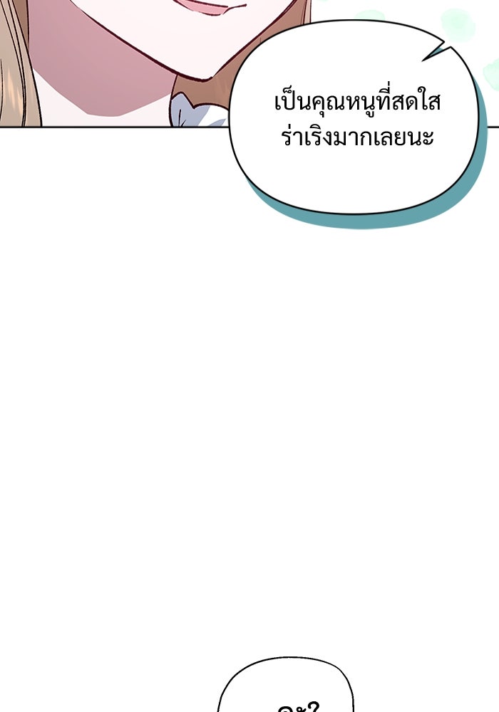 ไรอันที่รัก - หน้า 118