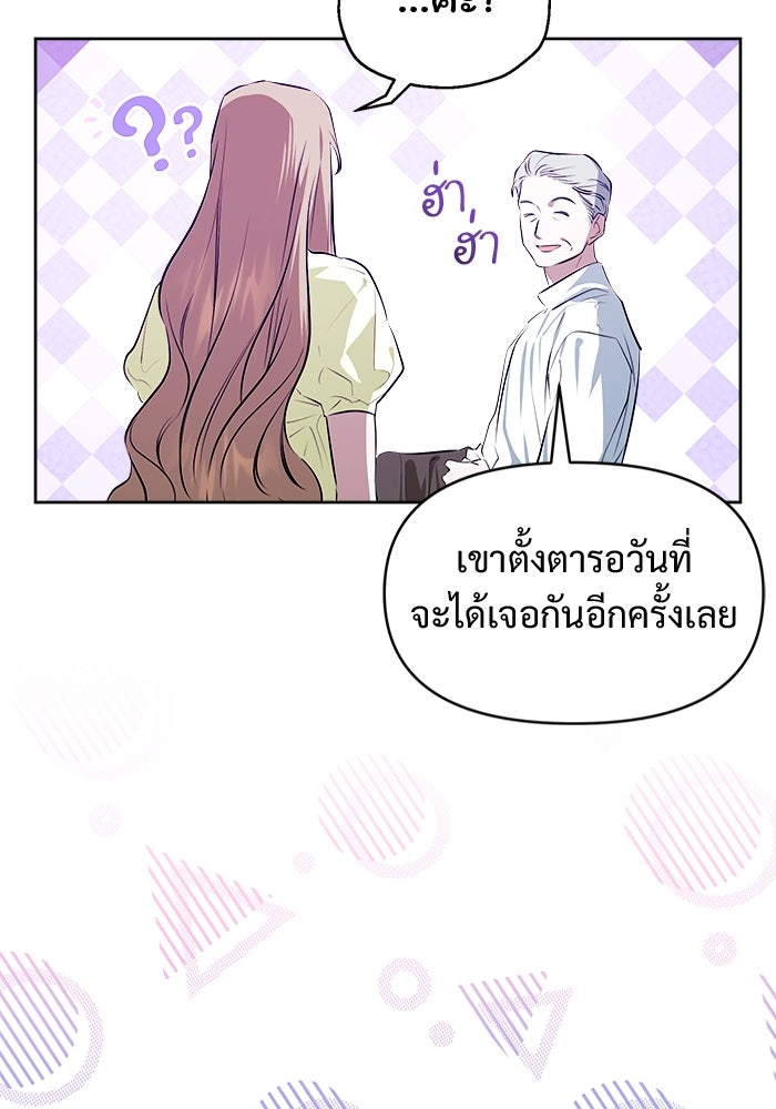 ไรอันที่รัก - หน้า 119