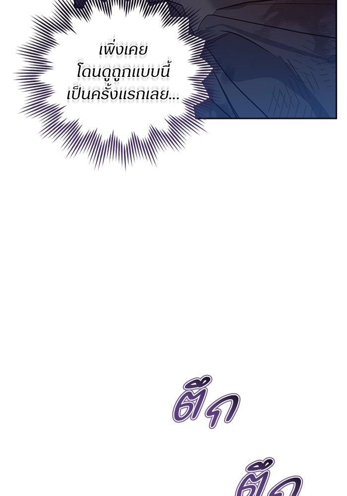 ไรอันที่รัก - หน้า 12