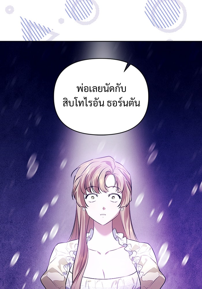 ไรอันที่รัก - หน้า 120