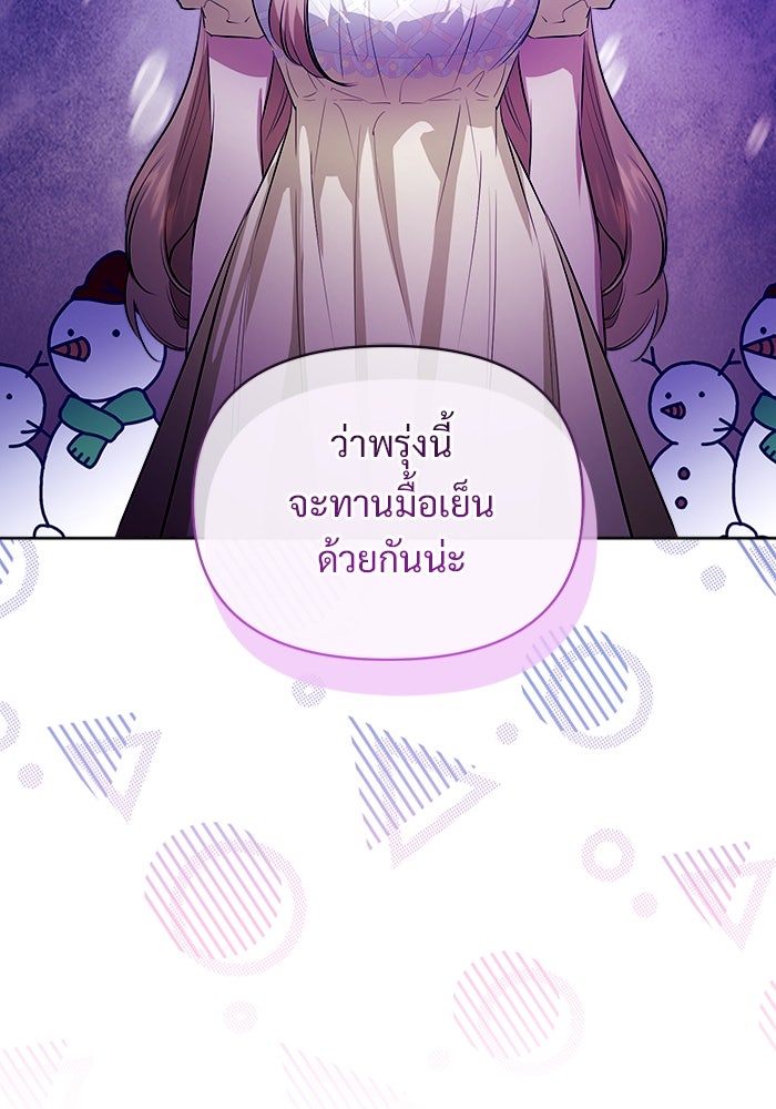 ไรอันที่รัก - หน้า 121