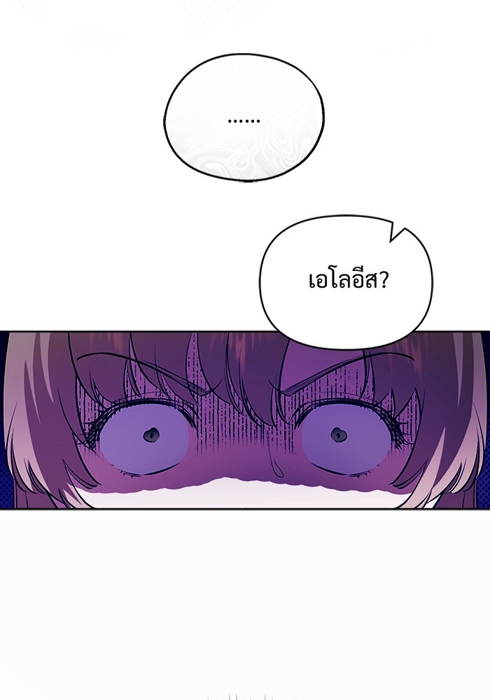 ไรอันที่รัก - หน้า 122