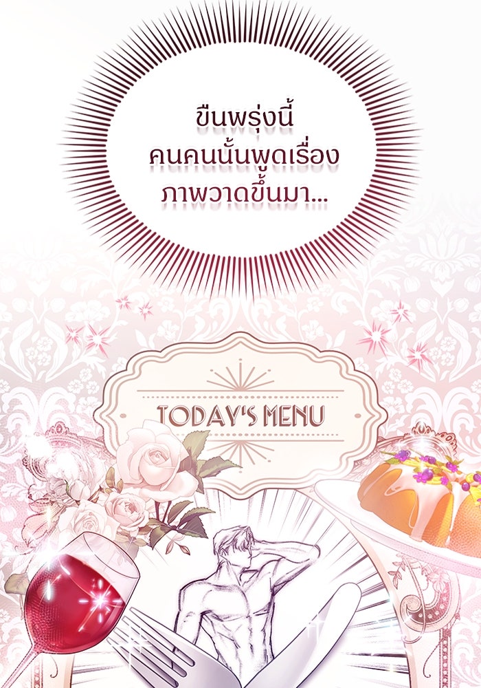 ไรอันที่รัก - หน้า 123