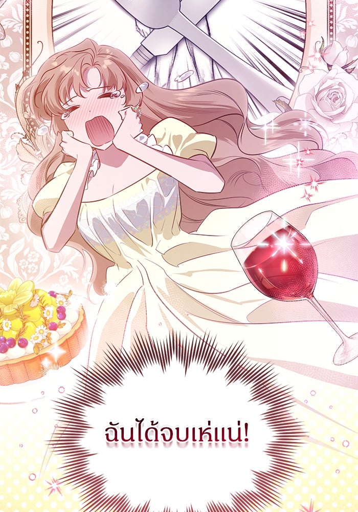 ไรอันที่รัก - หน้า 124