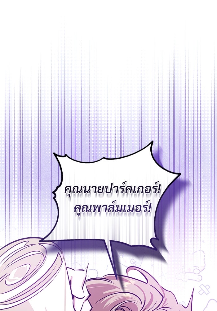 ไรอันที่รัก - หน้า 14