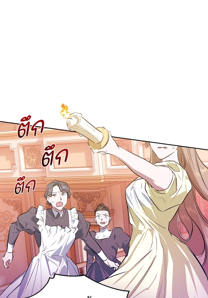 ไรอันที่รัก - หน้า 20