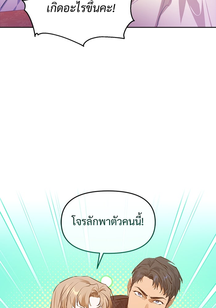 ไรอันที่รัก - หน้า 21
