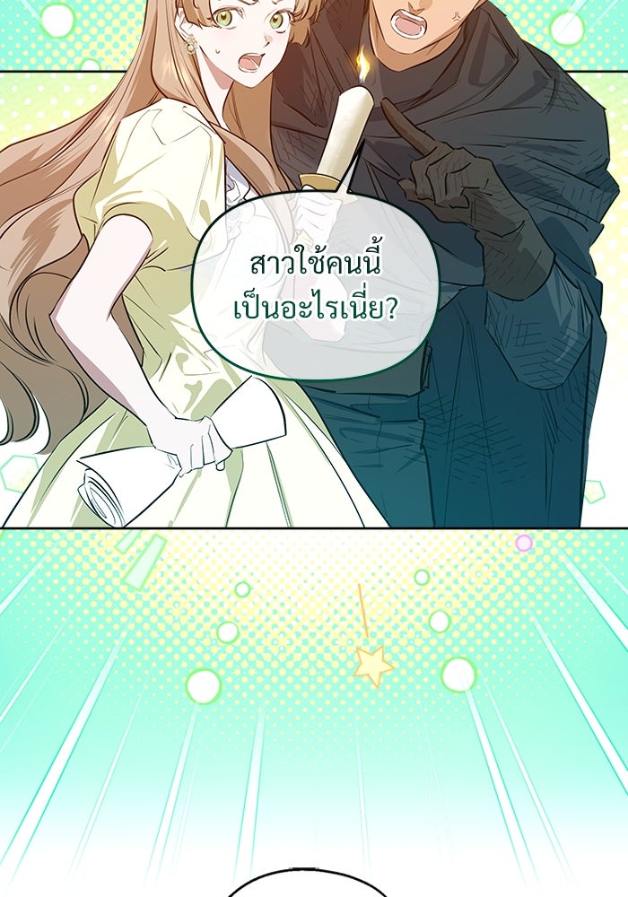 ไรอันที่รัก - หน้า 22