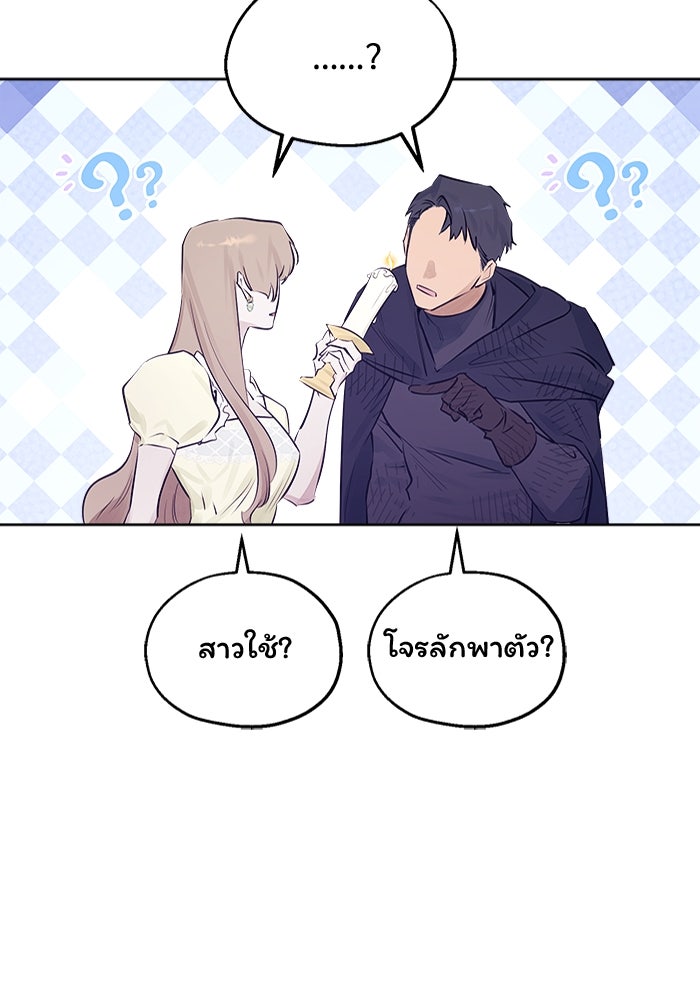 ไรอันที่รัก - หน้า 23