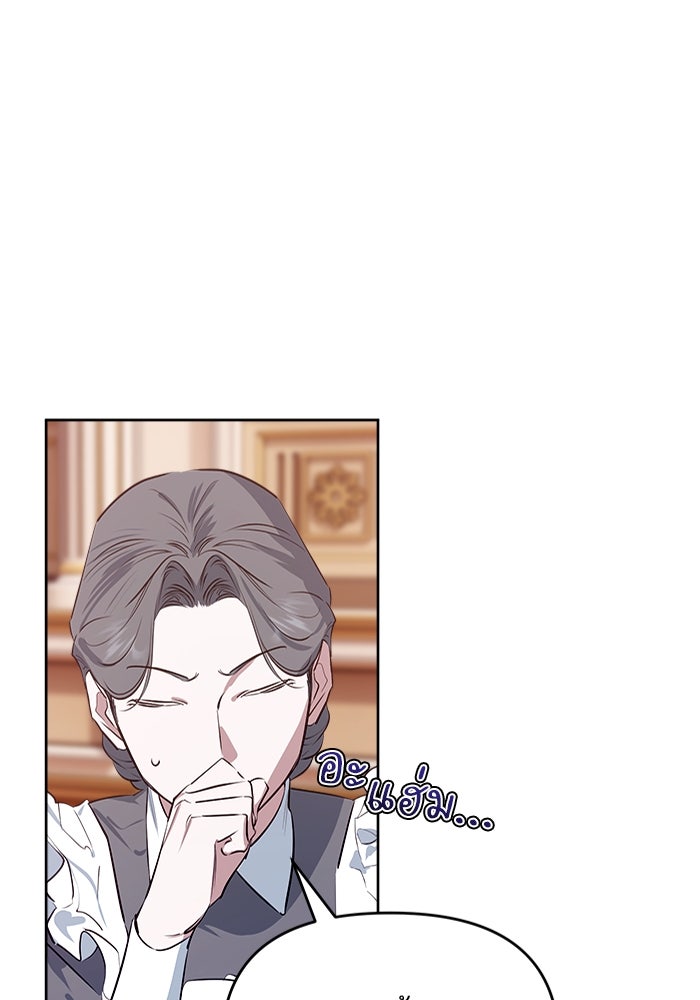 ไรอันที่รัก - หน้า 25