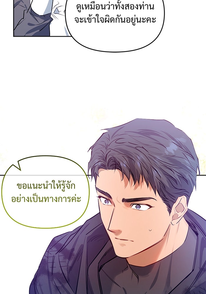 ไรอันที่รัก - หน้า 26