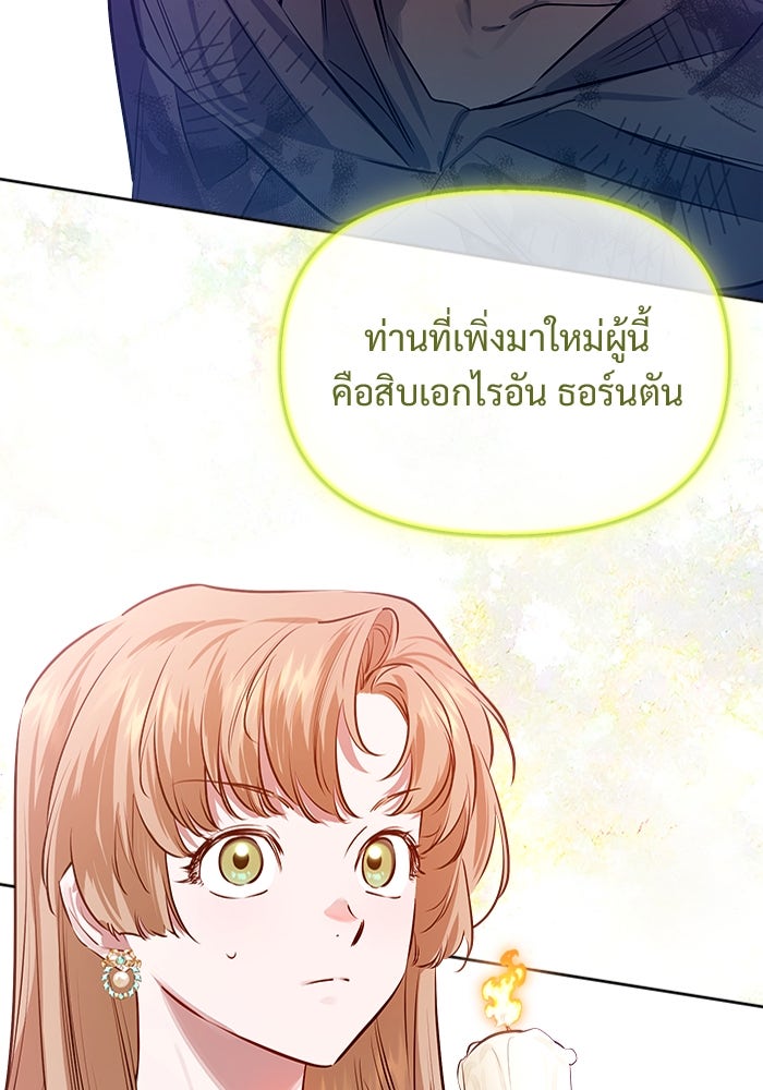 ไรอันที่รัก - หน้า 27