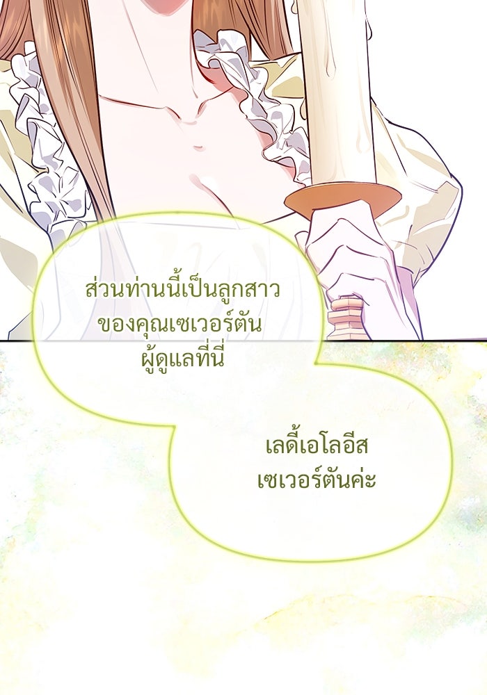 ไรอันที่รัก - หน้า 28