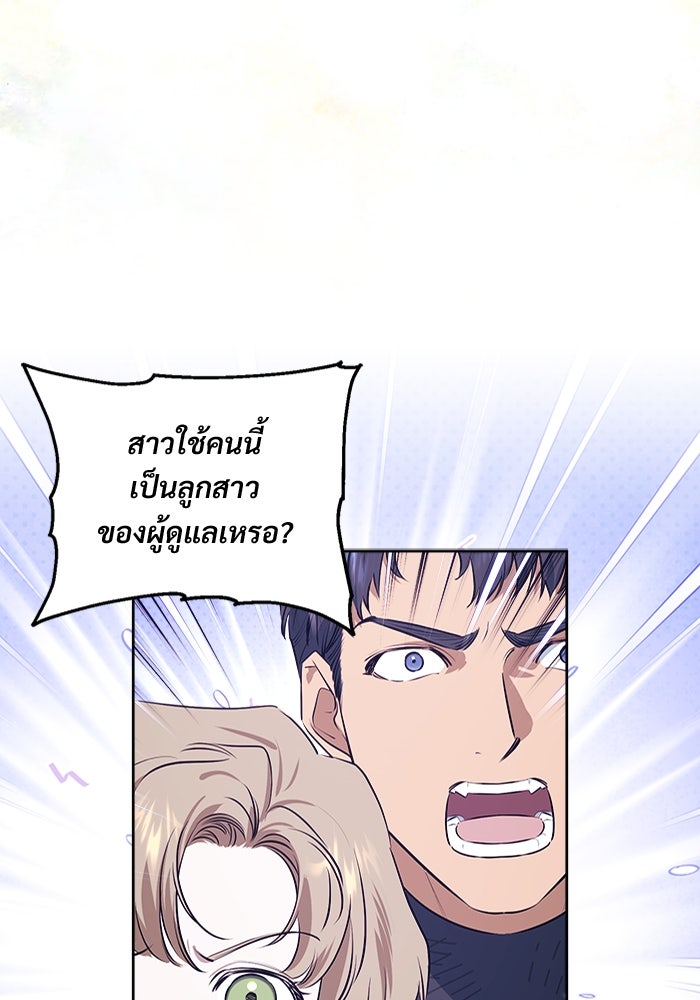 ไรอันที่รัก - หน้า 29