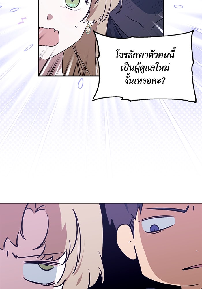 ไรอันที่รัก - หน้า 30