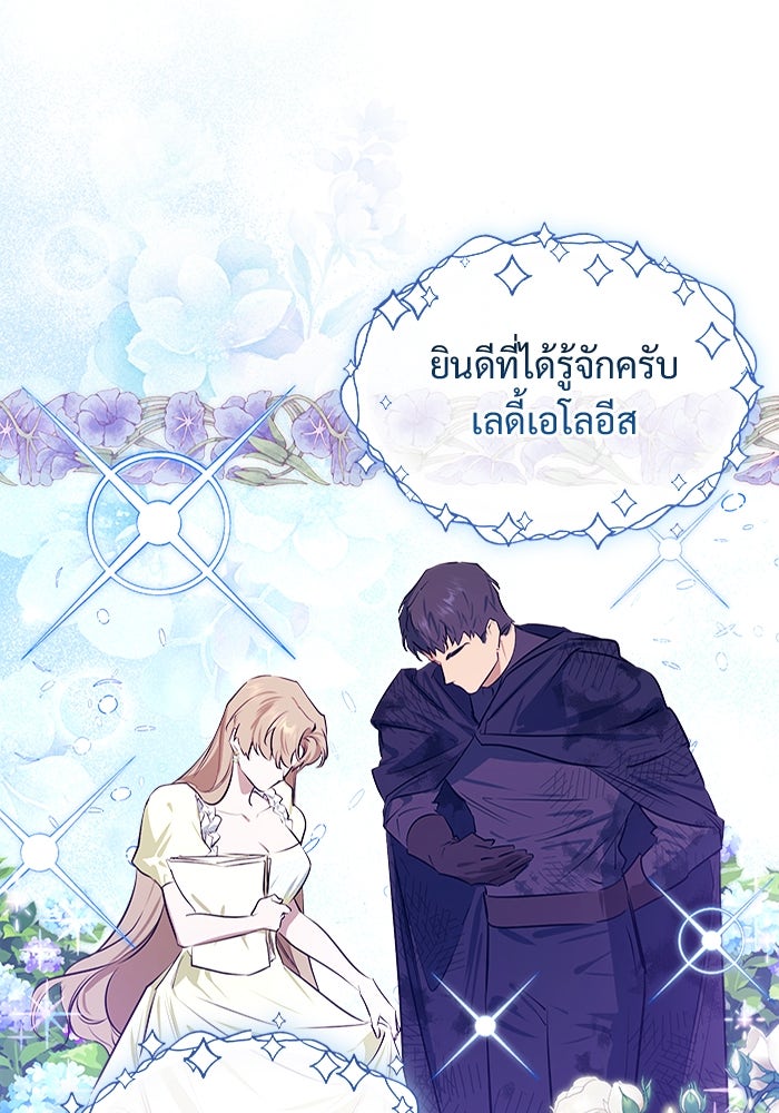 ไรอันที่รัก - หน้า 33